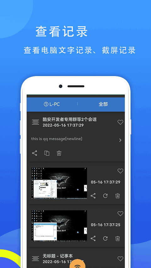 电脑助手APP