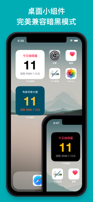 今日抽烟app手机版APP