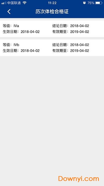 电子体检合格证appAPP