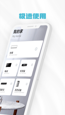 点点万能空调遥控器APP