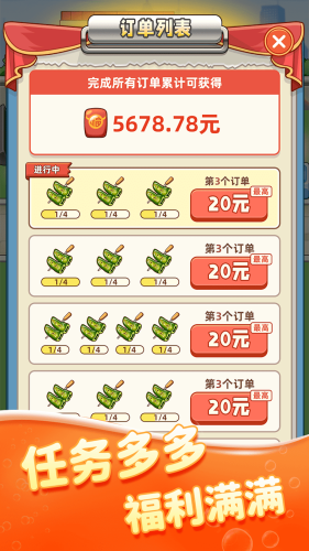 淄淄烧烤app版游戏