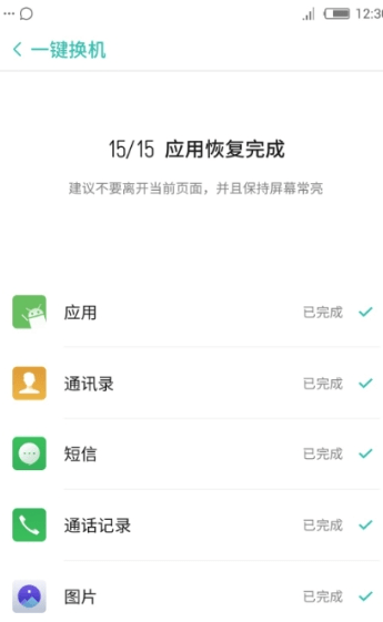 闪传appAPP