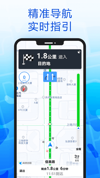 智趣导航APP