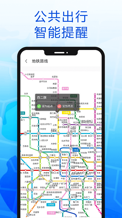 智趣导航APP