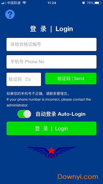 电子体检合格证appAPP