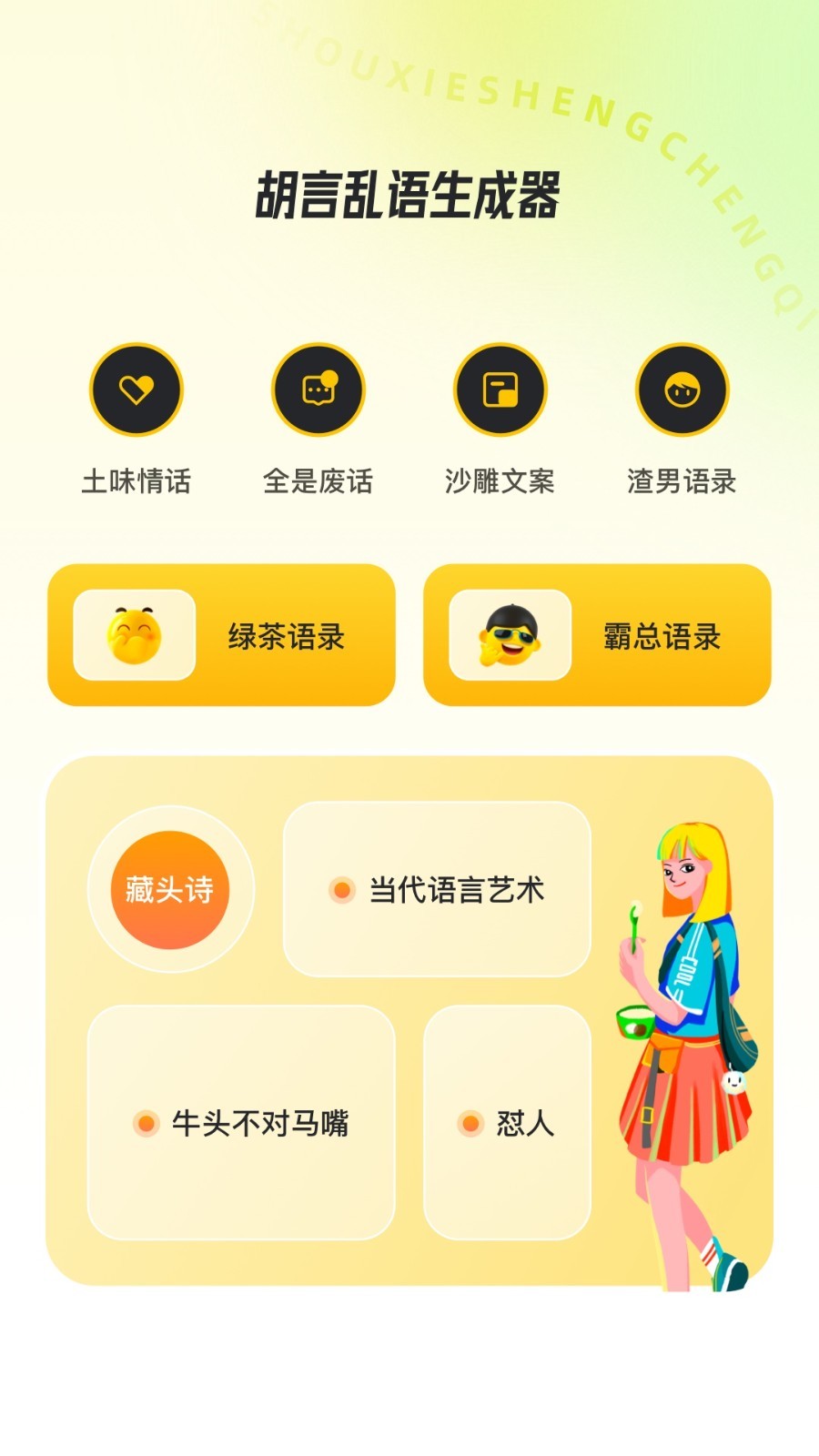 ink手机版APP