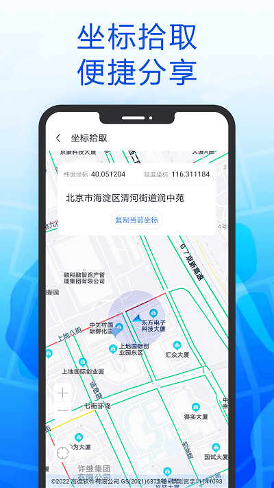 智趣导航APP