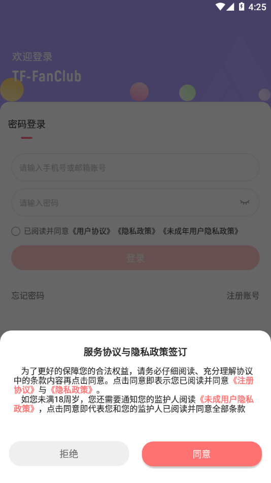 时代峰峻FanclubAPPAPP