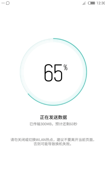闪传appAPP