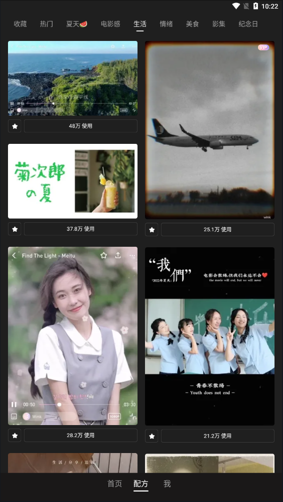 wink软件官方免费版APP