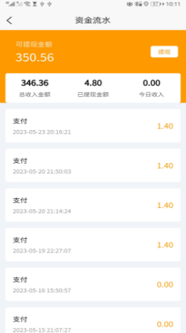 全必达司机端APP