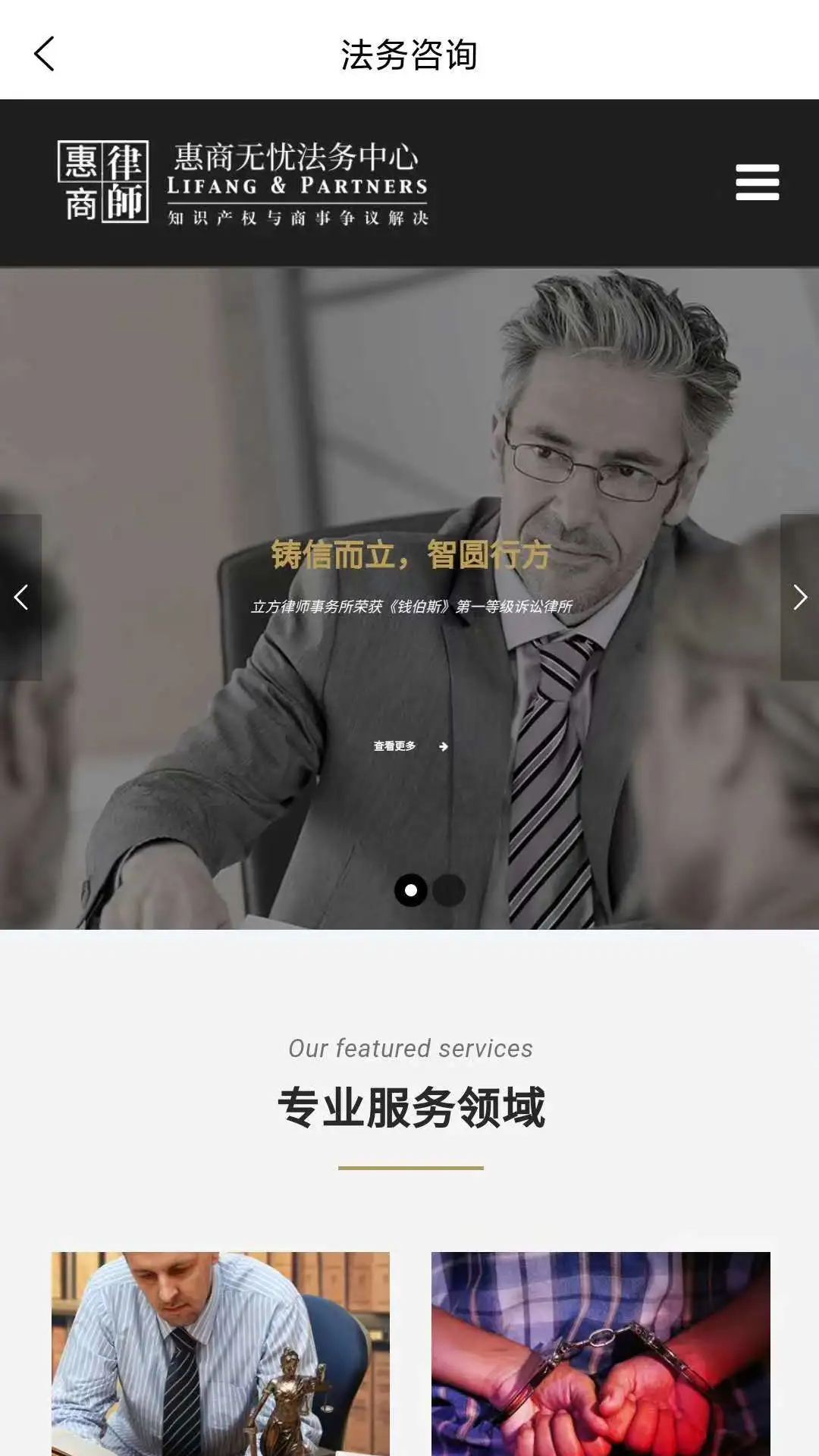 惠商无忧APP