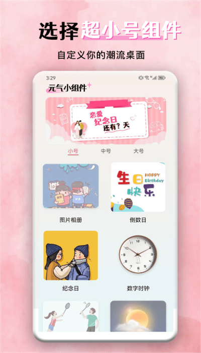 花猫壁纸APP