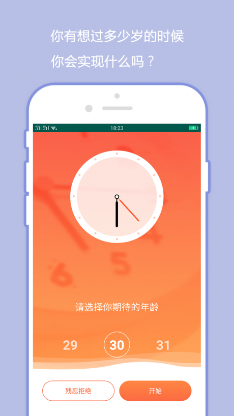橙子日记app官方苹果版APP