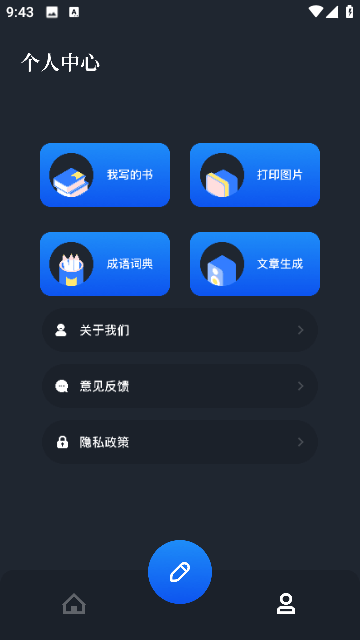 万卷APP