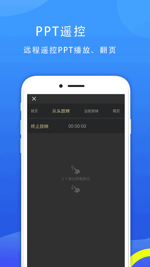 电脑助手APP