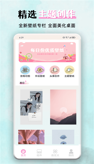 花猫壁纸APP