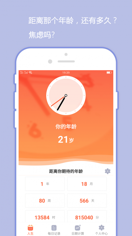 橙子日记app官方苹果版APP