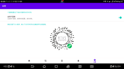 迪加APP