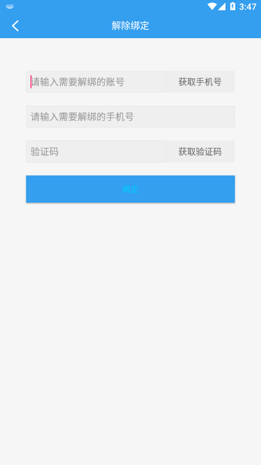 洋河sfaAPP
