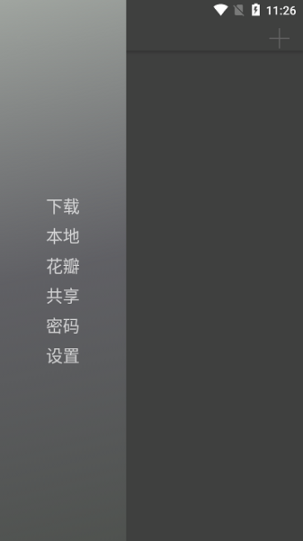 图片爬虫APP