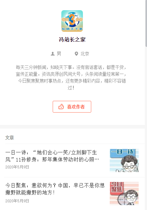 冯站长之家APP