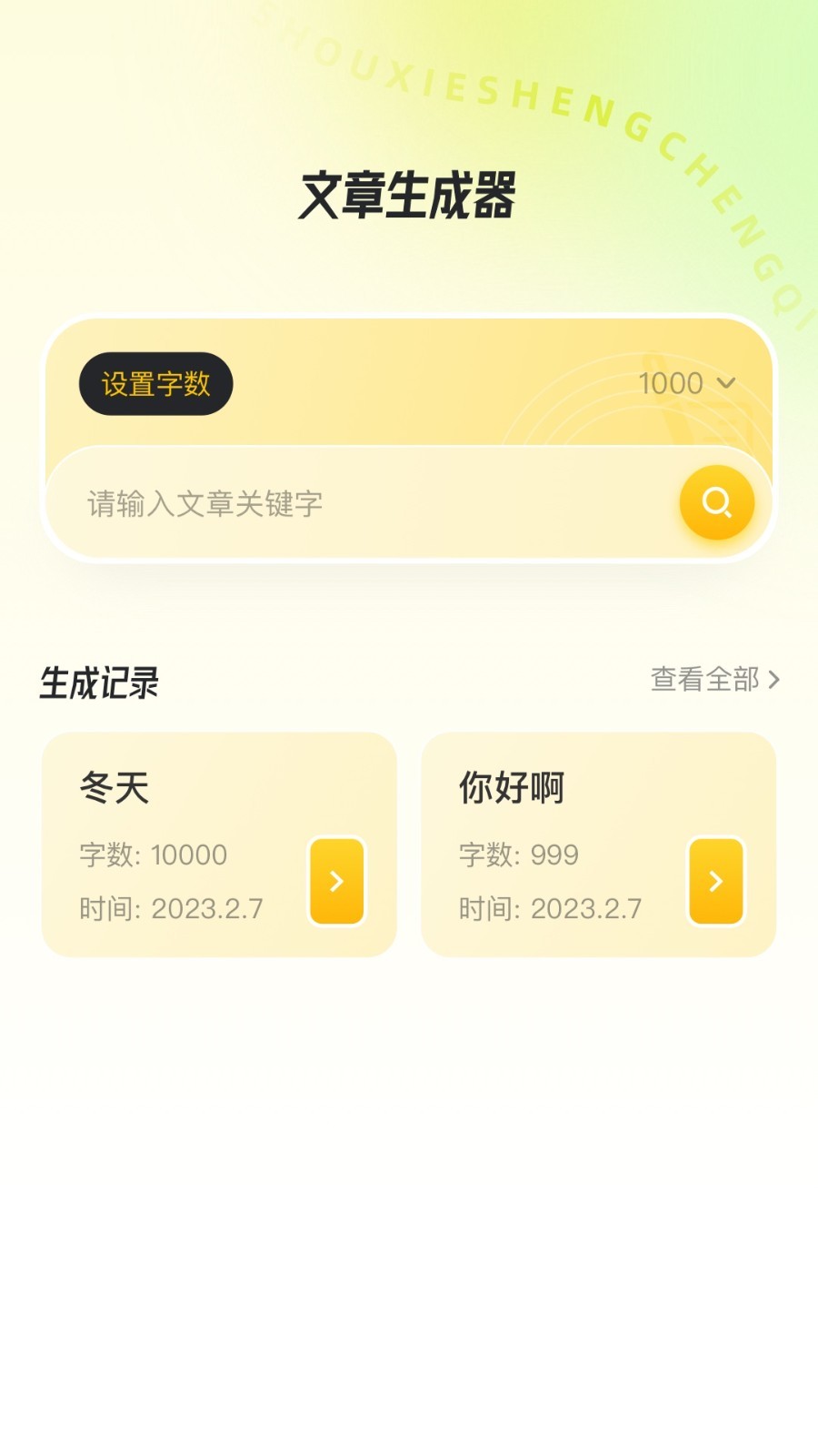 ink手机版APP