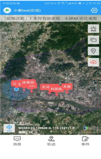 生态护林员巡护软件手机版APP