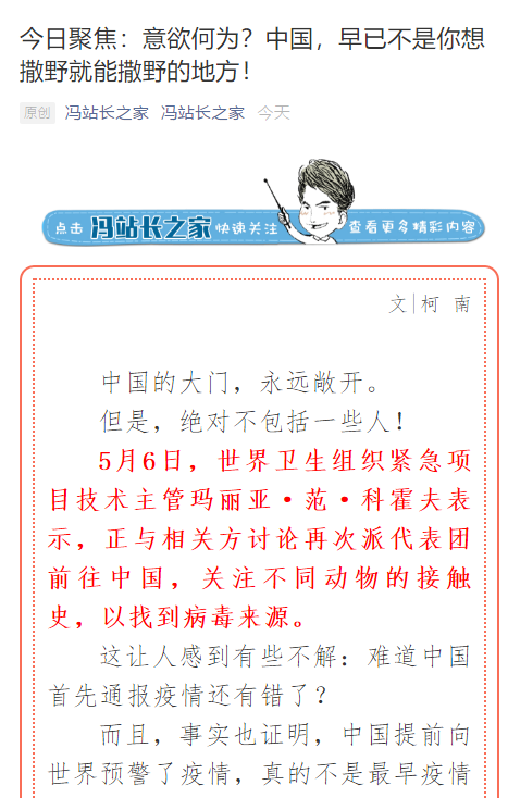 冯站长之家APP