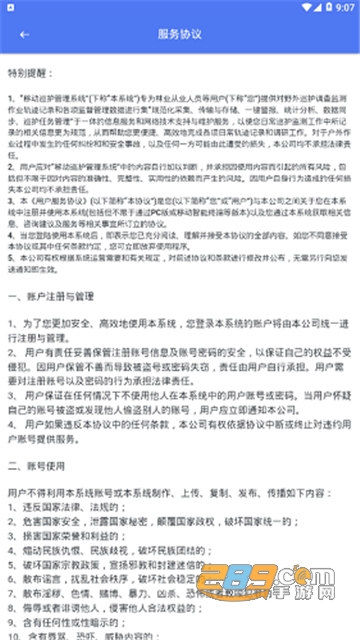 生态护林员appAPP