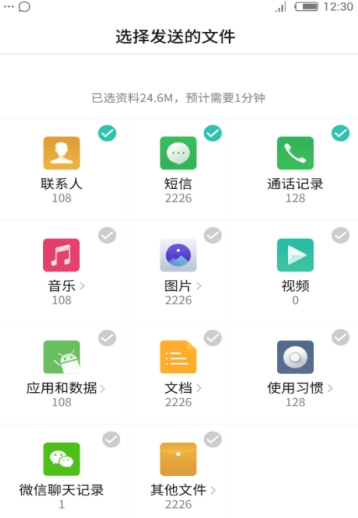 闪传appAPP