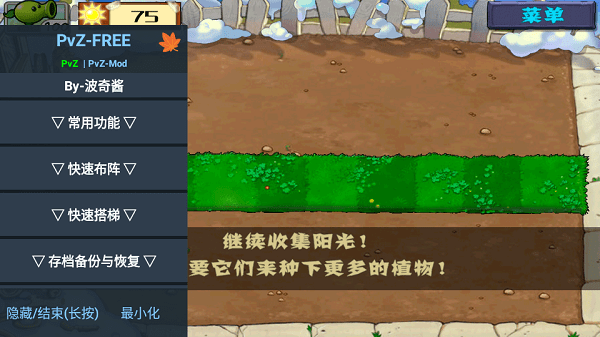 pvzfree汉化版hd游戏