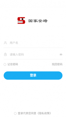 国家安培APP
