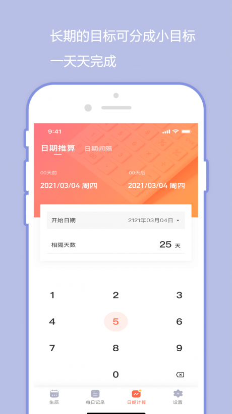 橙子日记app官方苹果版APP