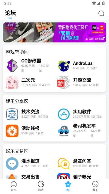 奇异社区APP