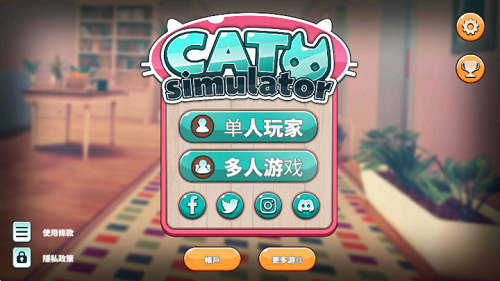 猫咪模拟器2游戏