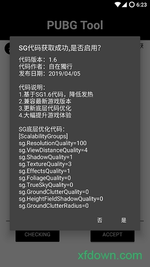 和平精英120帧画质修改器官方版APP