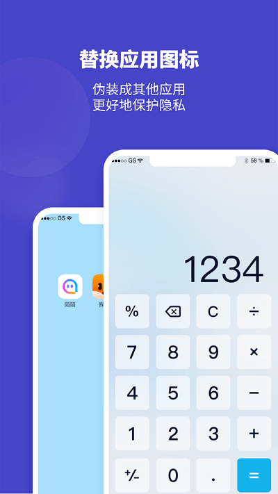 手机隐形空间APP
