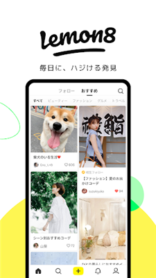 lemon8APP