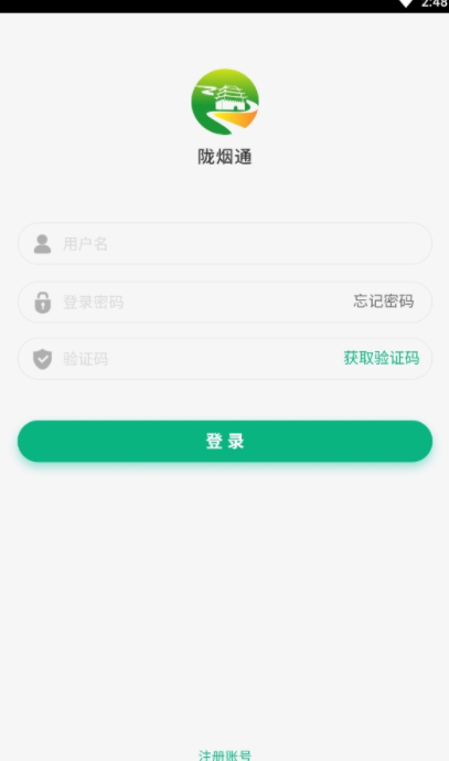 陇烟通APP