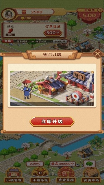 风华小镇游戏