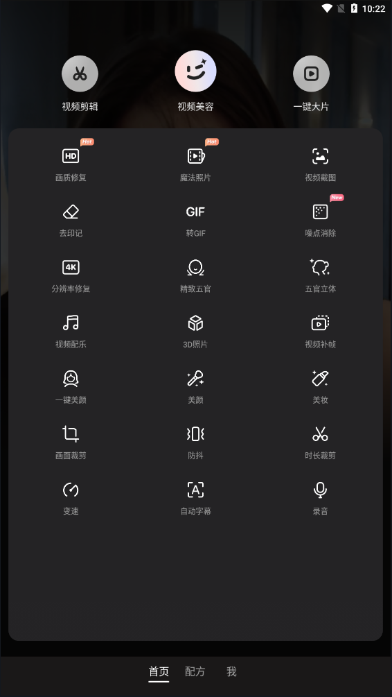 wink软件官方免费版APP