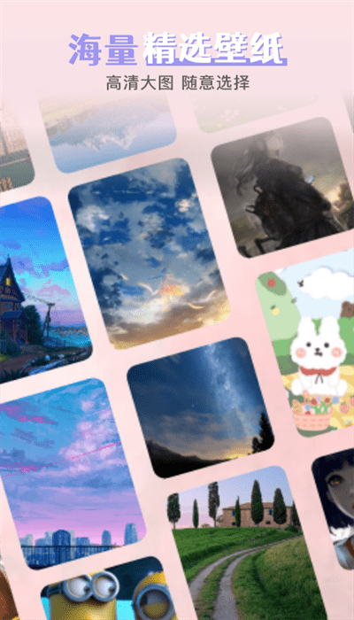 花猫壁纸APP