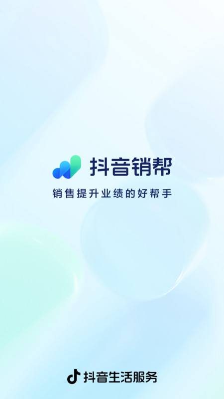 抖音销帮APP