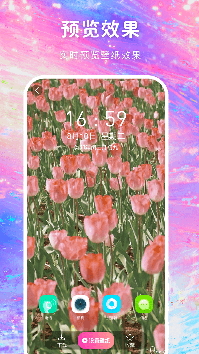 寻心免费壁纸多多APP