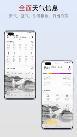 新雨天气APP