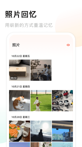 手机相册薄APP