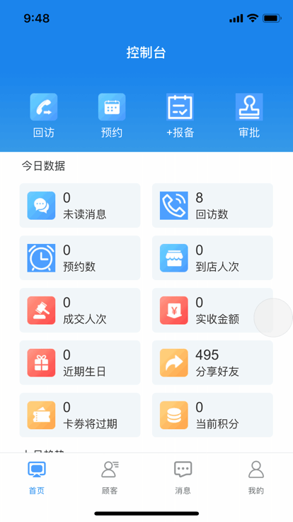 企雀助手APP