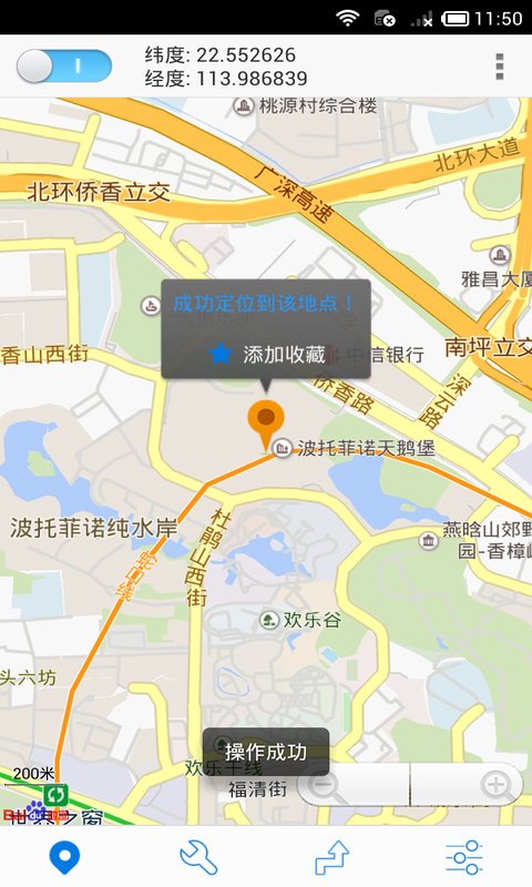 神行者虚拟位置游戏