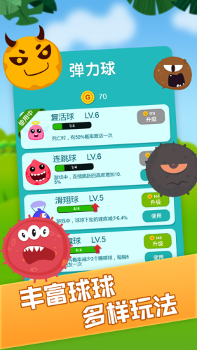 魔力球球游戏